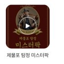 동북요리점 | 25.01.24.금.인천차이나타운에서 명탐정 팍 퀴즈도 풀고 우동도 한그릇 먹고. 제물포구락부에서 인천...