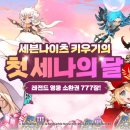 세나 - 영등포구 영중로 20 | 세나
