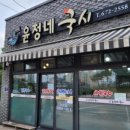 윤정집밥 네이버블로그