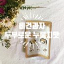 비건포레스트
