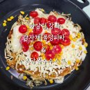 아빠요리교실 | 아들과의 소중한 요리시간, 한살림 아빠요리교실 다녀왔어요