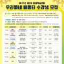 연산4동행정복지센터 이미지