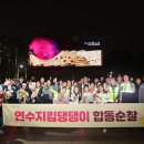 연수경찰서내 이미지