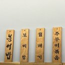 봉이집 이미지