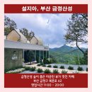 금정산성 이미지