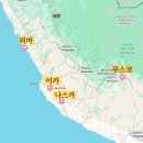 한걸음 내 2층 | 눈앞에서 사라진 내가방, 페루에서 가방 도난 당한 리얼 후기, 방심하면 끝 소매치기 수법 정리