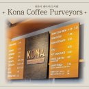호텔 아망 | 하와이 와이키키 맛집 Kona Coffee Purveyors 퀸아망 포장 후기
