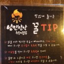 낭만장작 누룽지통닭구이 이미지