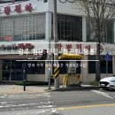 화끈한짬뽕 | 광주 첨단 맛집 화끈한 짬뽕 후기 | 짜장면 5000원 가성비 중국집 추천