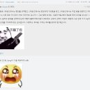 후푸 커뮤니티 글 보는데 진짜 개빡친게 느껴짐 이미지