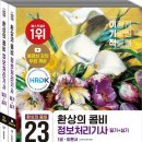 정보처리기사 필기 - 프로그래밍 언어 활용 이미지