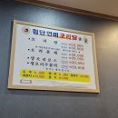 첨단연미오리탕 이미지