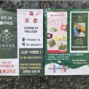 메고지고떡창고군포삼성