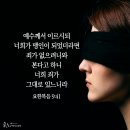 막10:46~52 간절한 기다림과 외침,소원을 이루시는 주님 이미지