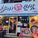 감수굴 | 부산 굴보쌈 서면 항아리보쌈 토요일웨이팅후기와 꿀팁