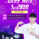 창현노래방 | 2025 사천 가볼만한 곳 - 창현거리노래방도 구경하고 삼천포블루스 취향방출 팝업도 체험하고!!