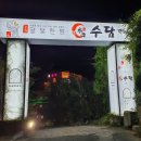 달달한밤포차 네이버블로그