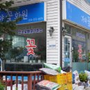 진흥농약사 이미지