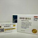 아이원약국 이미지