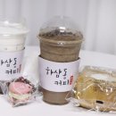하삼동커피진영