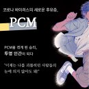 스피리투스_ 사라져버리고 싶은 소년의 [정신적 승리] 독서 지도안 이미지