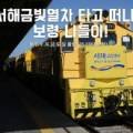 보령센터-001 이미지