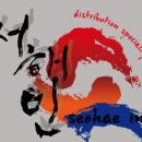 서해유통 이미지