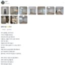 광주철물  주공1차 아파트 | 광주 상무 우미 아파트 24평 인테리어 리모델링 후기 (견적 비용 공개)