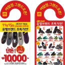 ABC마트 신규점 매장이 야탑에 오픈을!! (ABC마트,ABC마트 오픈, 야탑 신규오픈, 오픈, 야탑오픈 야탑역) 이미지