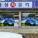 대성자동차유리 - 나주시 남고문로 14 | 대성자동차유리