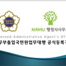 연남숲길행정사사무소 이미지