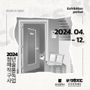 시민여객㈜ | [공지] 2024 청년예술작품구독사업💫