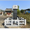 옥산면 덕촌리 충주지씨열녀문(玉山面 德村里 忠州池氏烈女門) 이미지