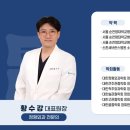 황외과의원 이미지