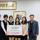 천안새샘중학교 이미지