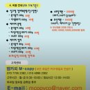 경기도 화성 향남 제본 잘해주시는곳, 엠카피(Mcopy)