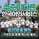 발리 여행의 격을 높이다, 트리핑 팀에이스 한국어 가이드 투어 솔직 후기