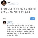 (스포주의) 이정재가 ＜헌트＞ 시나리오 판권 구매 후 갈아엎었다는 내용.twt 이미지