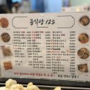 중식당125 | [경기/안양] 범계 탕수육 맛집으로 인정한 ‘중식당125’ 내돈내산 솔직 후기 및 메뉴가격 정보