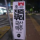 하늘맥주 - 화성시 우정읍 | 하늘맥주