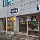 인천원탑 짐 | [인천 맛집/청천동 맛집] 부평구청 라멘 맛집 &#39;쿄우와&#39; 라멘 국물 원탑