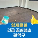 형제클린 이미지