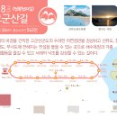 고군산탐방지원센터 관광탐방안내소 이미지