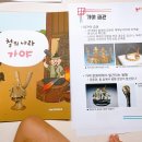 가야-2 이미지