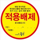 충주현수막