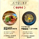 고기굽는남자 - 북구 옥산로 106-1 | 고기굽는남자