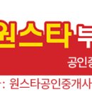 원스타공인중개사사무소 이미지