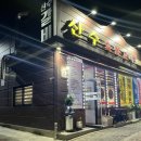 산수숯불갈비