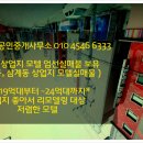 99모텔 Daum카페