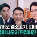 검찰이 실수로 가리지 않은 특활비 내역 공개하자 다급해진 심우정 검찰총장 후보자 이미지